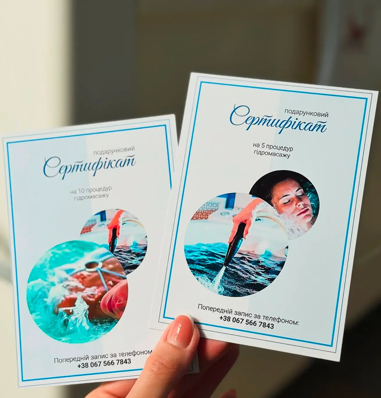 Подарунковий сертифікат